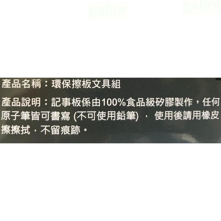 現貨❤️快速出貨⏰ 環保板擦文具組 原子筆 小孩練字 留言板 便利貼 辦公文具 冠德 寫字版 環保 板擦 記事-細節圖3