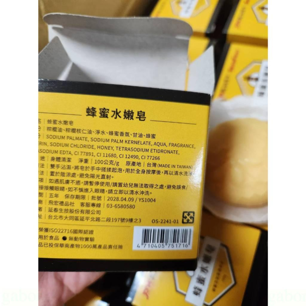現貨❤️快速出貨⏰蜂蜜水嫩皂100g 台灣茶摳-細節圖4