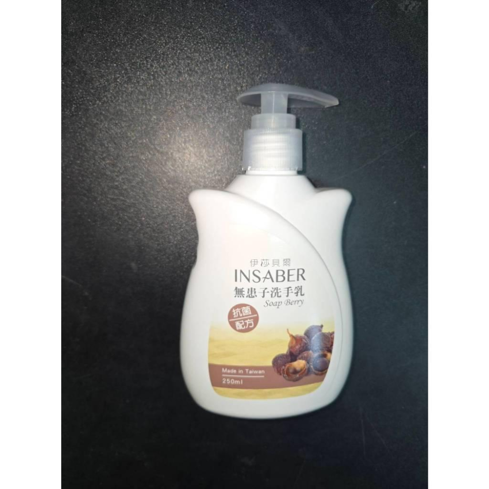 現貨❤️快速出貨⏰ 伊莎貝爾 無患子洗手乳 含抗菌配方 250ml 洗手乳-細節圖2