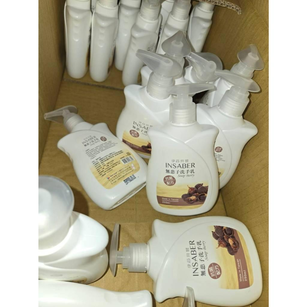 現貨❤️快速出貨⏰ 伊莎貝爾 無患子洗手乳 含抗菌配方 250ml 洗手乳-細節圖4