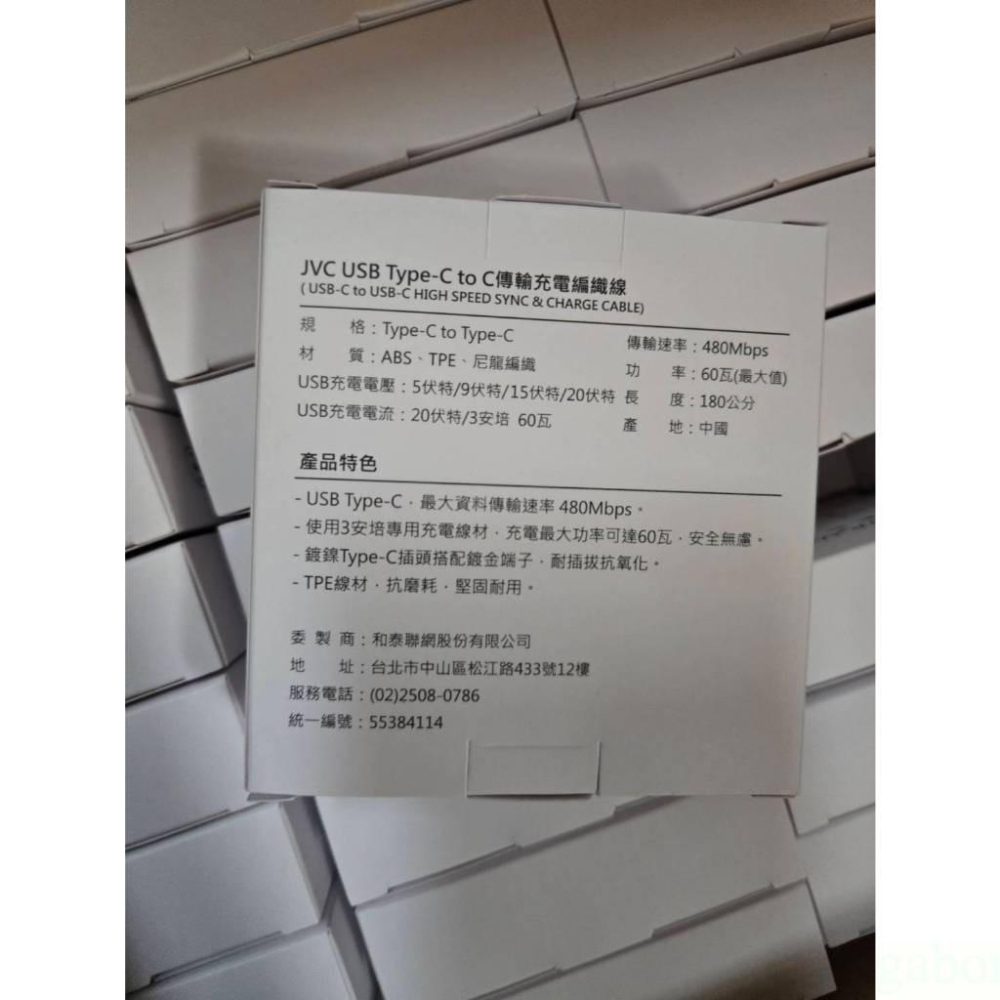 現貨❤️快速出貨⏰瑞軒 股東會紀念品 USB Type-C to Type-C 傳輸線 充電線 編織線材 手機充電線-細節圖6