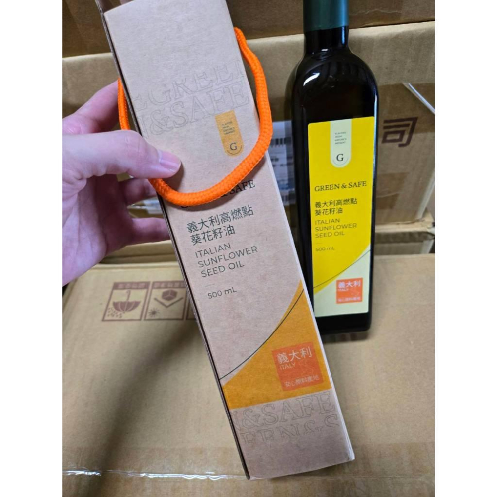 現貨❤️快速出貨⏰ 高熱料理無負擔｜GREEN & SAFE高燃點葵花籽油500ml-細節圖2
