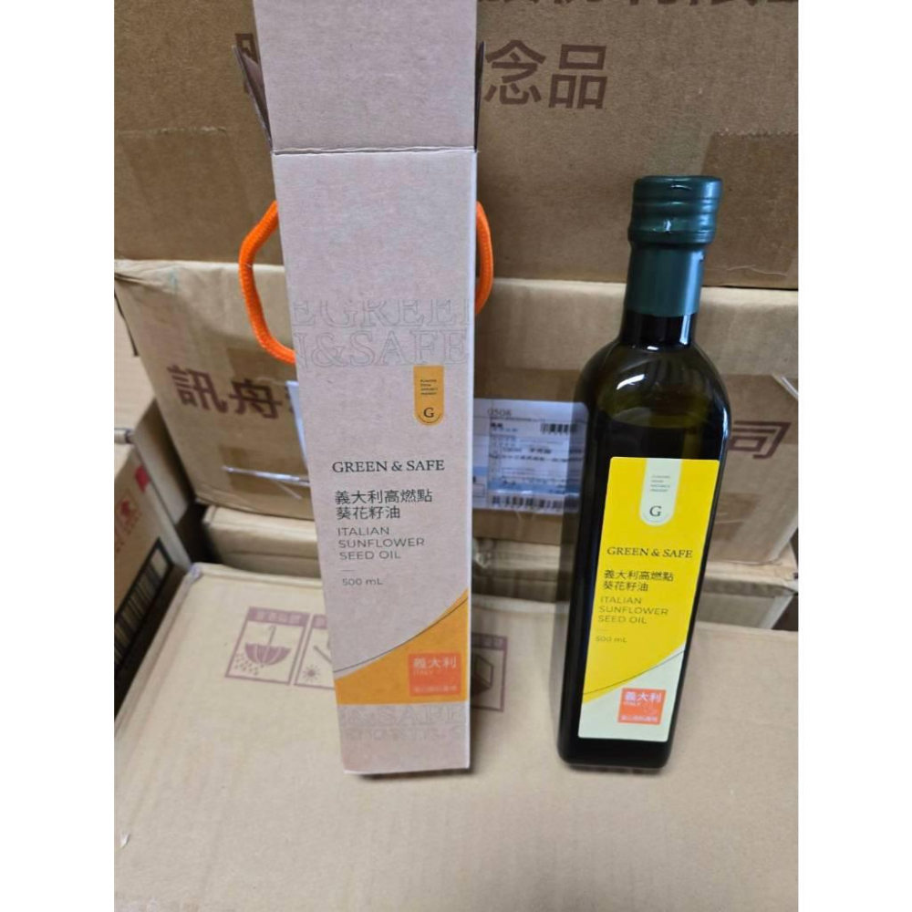 現貨❤️快速出貨⏰ 高熱料理無負擔｜GREEN & SAFE高燃點葵花籽油500ml-細節圖6