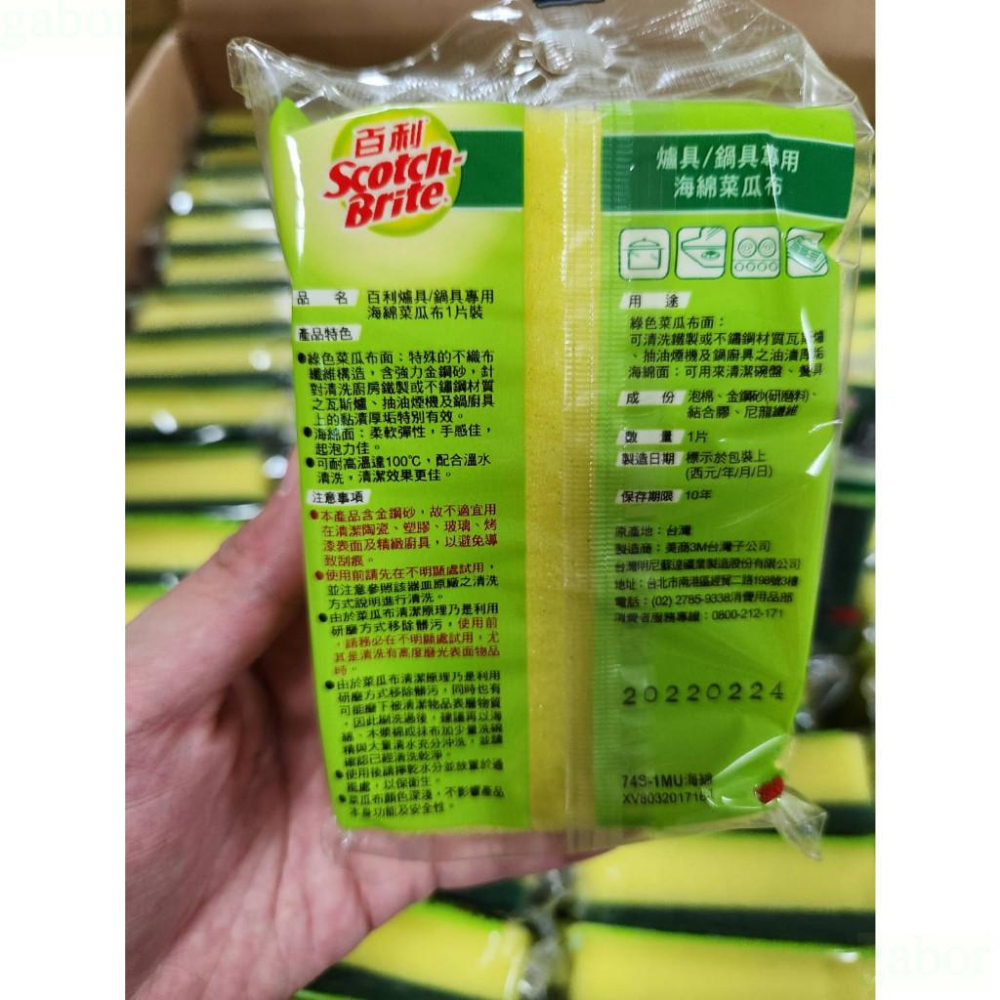 【快速出貨】3M 百利抗菌菜瓜布 百利海綿菜瓜布 爐具專用 細緻餐具 茶杯 鍋具 瓦斯爐 水槽 抽油煙機 專用海綿菜瓜布-細節圖4