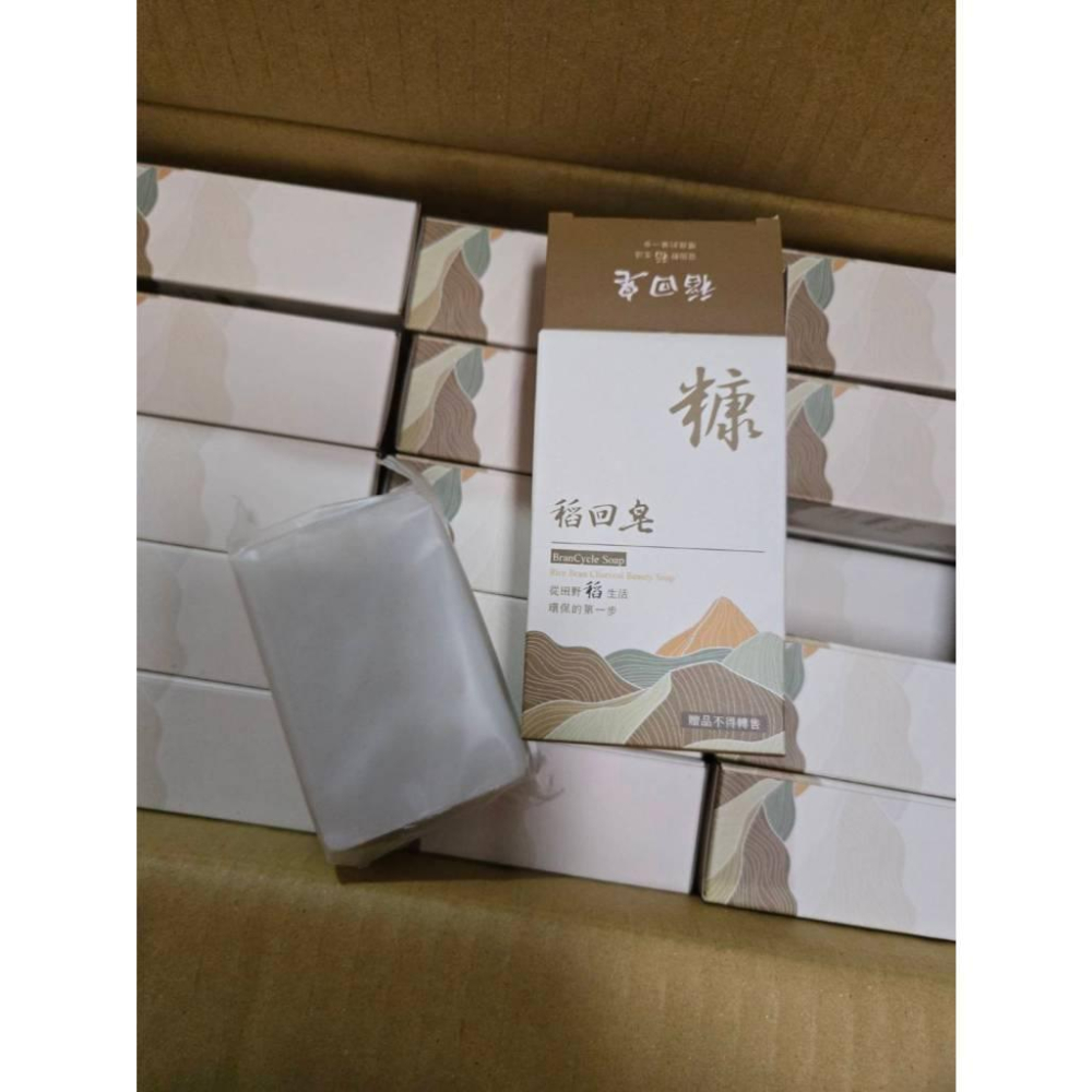 現貨❤️快速出貨⏰ 稻回皂 100g 沐浴香皂 天然成分 植物手工皂 洗臉 沐浴 洗手 家用清潔-細節圖2
