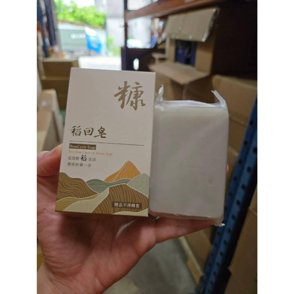 現貨❤️快速出貨⏰ 稻回皂 100g 沐浴香皂 天然成分 植物手工皂 洗臉 沐浴 洗手 家用清潔-細節圖5
