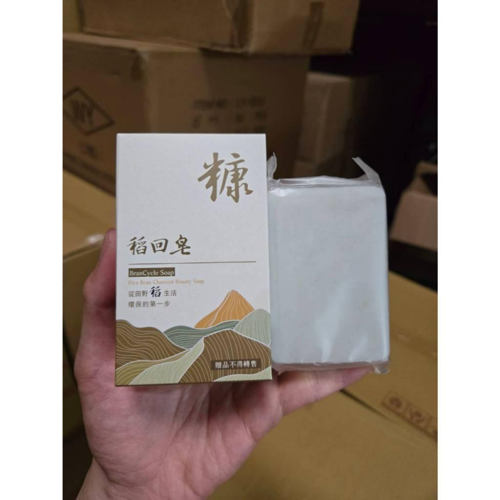 現貨❤️快速出貨⏰ 稻回皂 100g 沐浴香皂 天然成分 植物手工皂 洗臉 沐浴 洗手 家用清潔-細節圖6