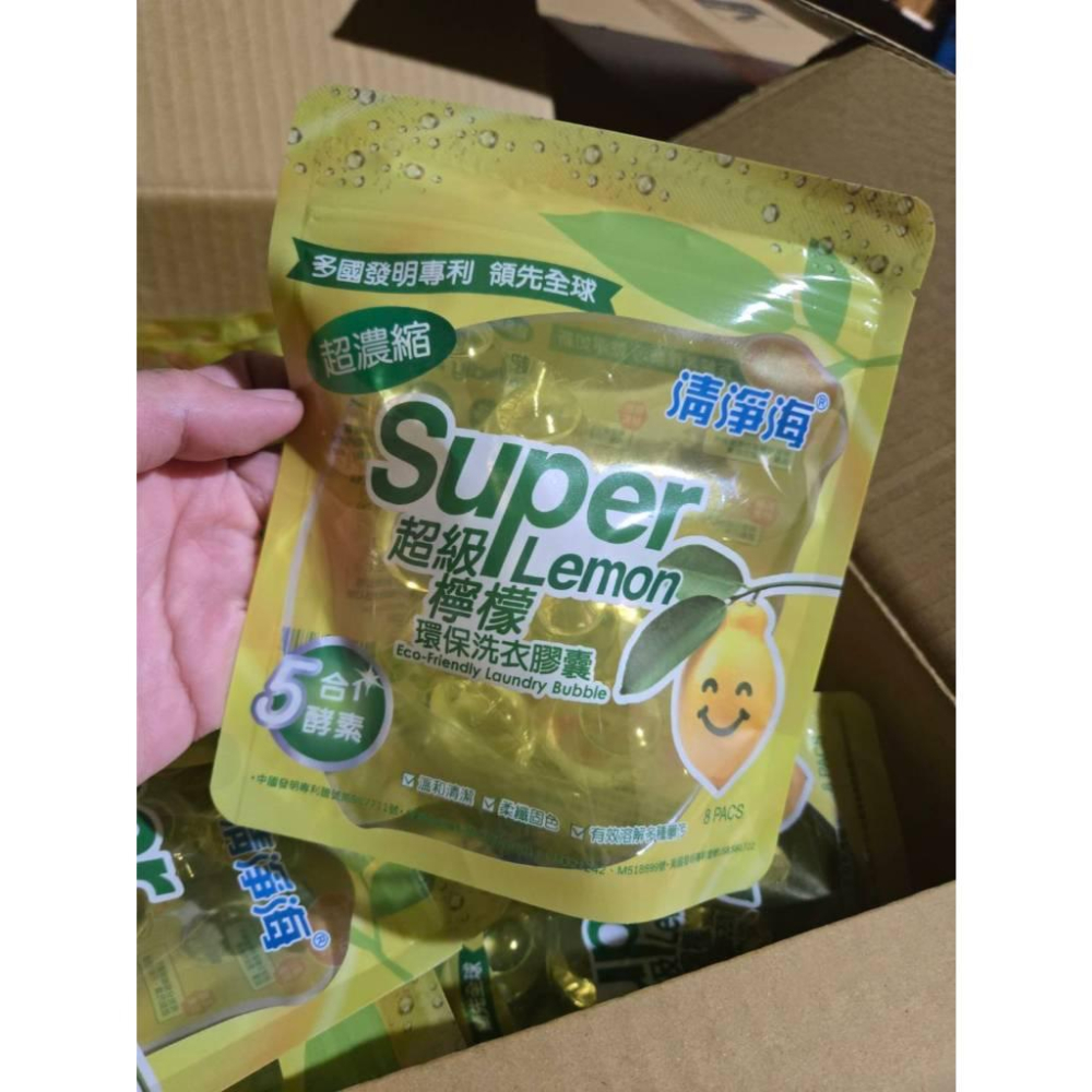 現貨❤️快速出貨⏰【清淨海】 SuperLemon超級檸檬洗衣膠囊8g (8顆)-細節圖2