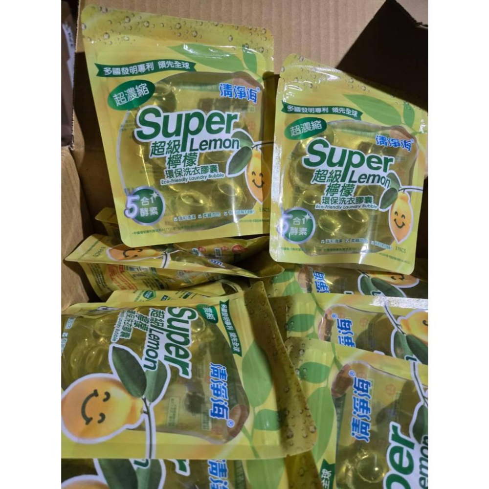 現貨❤️快速出貨⏰【清淨海】 SuperLemon超級檸檬洗衣膠囊8g (8顆)-細節圖3