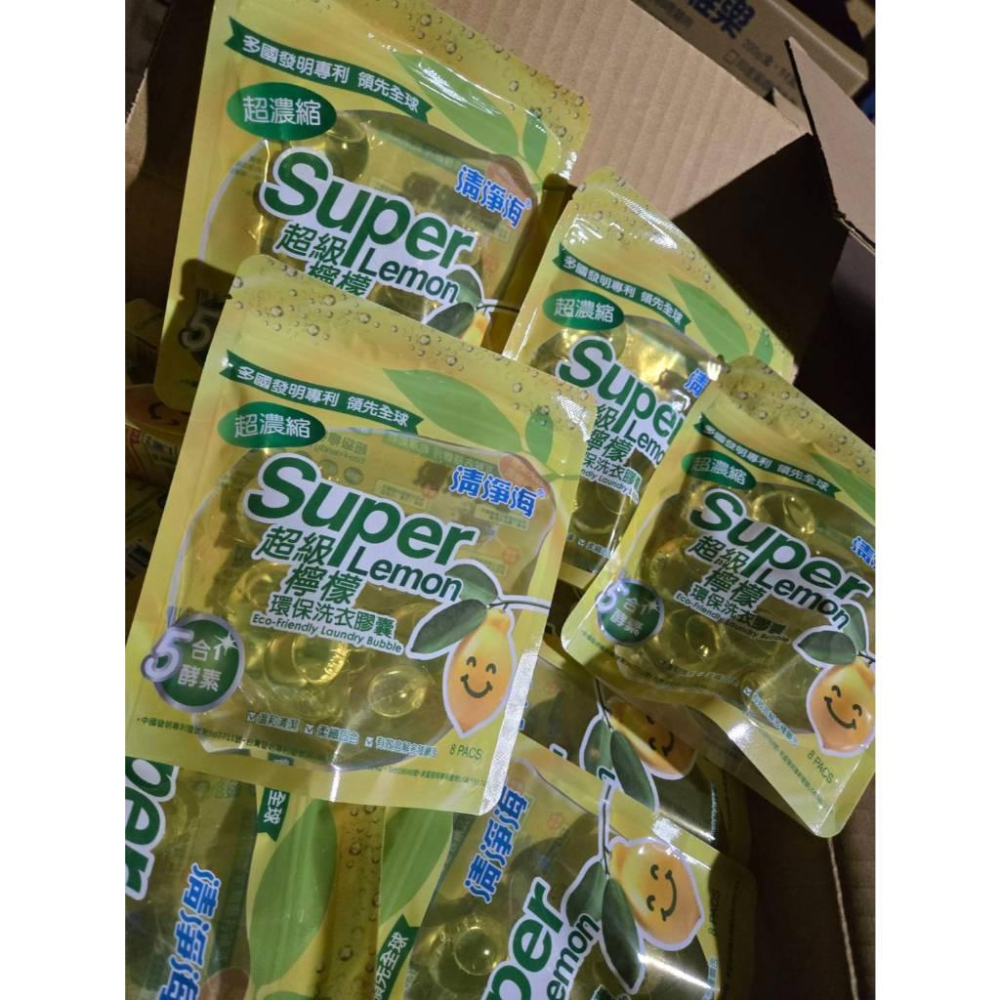 現貨❤️快速出貨⏰【清淨海】 SuperLemon超級檸檬洗衣膠囊8g (8顆)-細節圖5