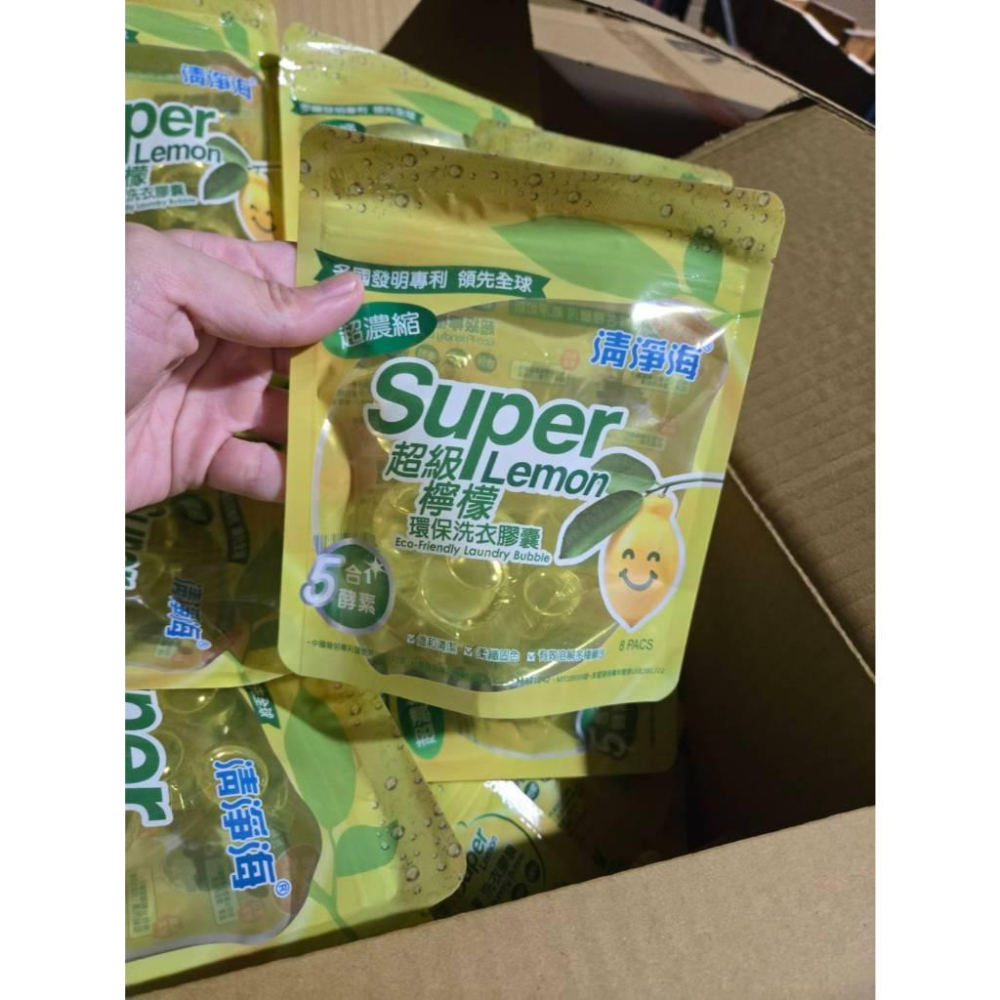 現貨❤️快速出貨⏰【清淨海】 SuperLemon超級檸檬洗衣膠囊8g (8顆)-細節圖6