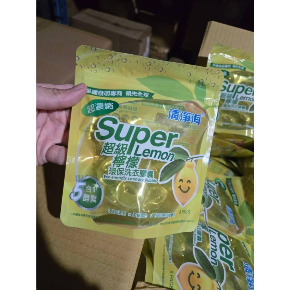 現貨❤️快速出貨⏰【清淨海】 SuperLemon超級檸檬洗衣膠囊8g (8顆)-細節圖7