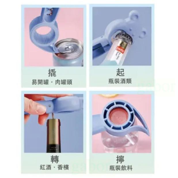 現貨❤️快速出貨⏰ 家魔仕開瓶器 多功能開瓶器 開罐器 扭瓶器 撬嘴器 四合一開瓶器 萬能開罐器-細節圖2