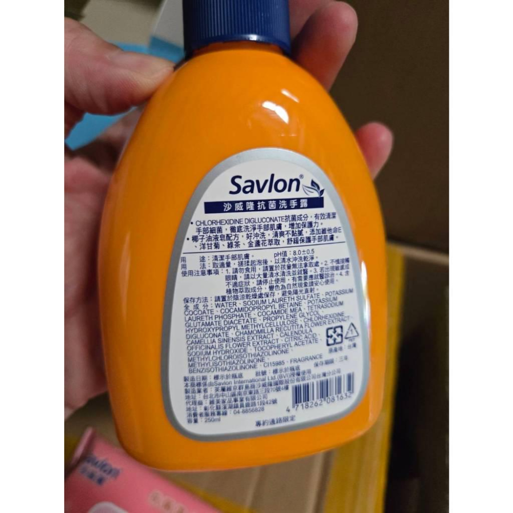 現貨❤️快速出貨⏰ （抗菌洗手露250ml*1、濕巾10入*1）沙威隆抗菌禮盒 沙威隆Savlon抗菌組-細節圖2