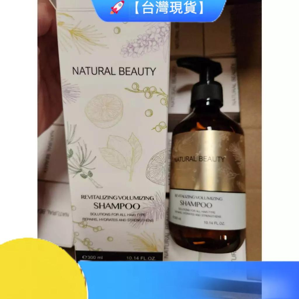 現貨❤️快速出貨⏰東森自然美活絡豐盈精油洗髮露300ml-細節圖2