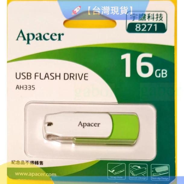 現貨❤️快速出貨⏰ 16G隨身碟 32G隨身碟 Apacer 宇瞻科技 USB 股東會紀念品-細節圖2
