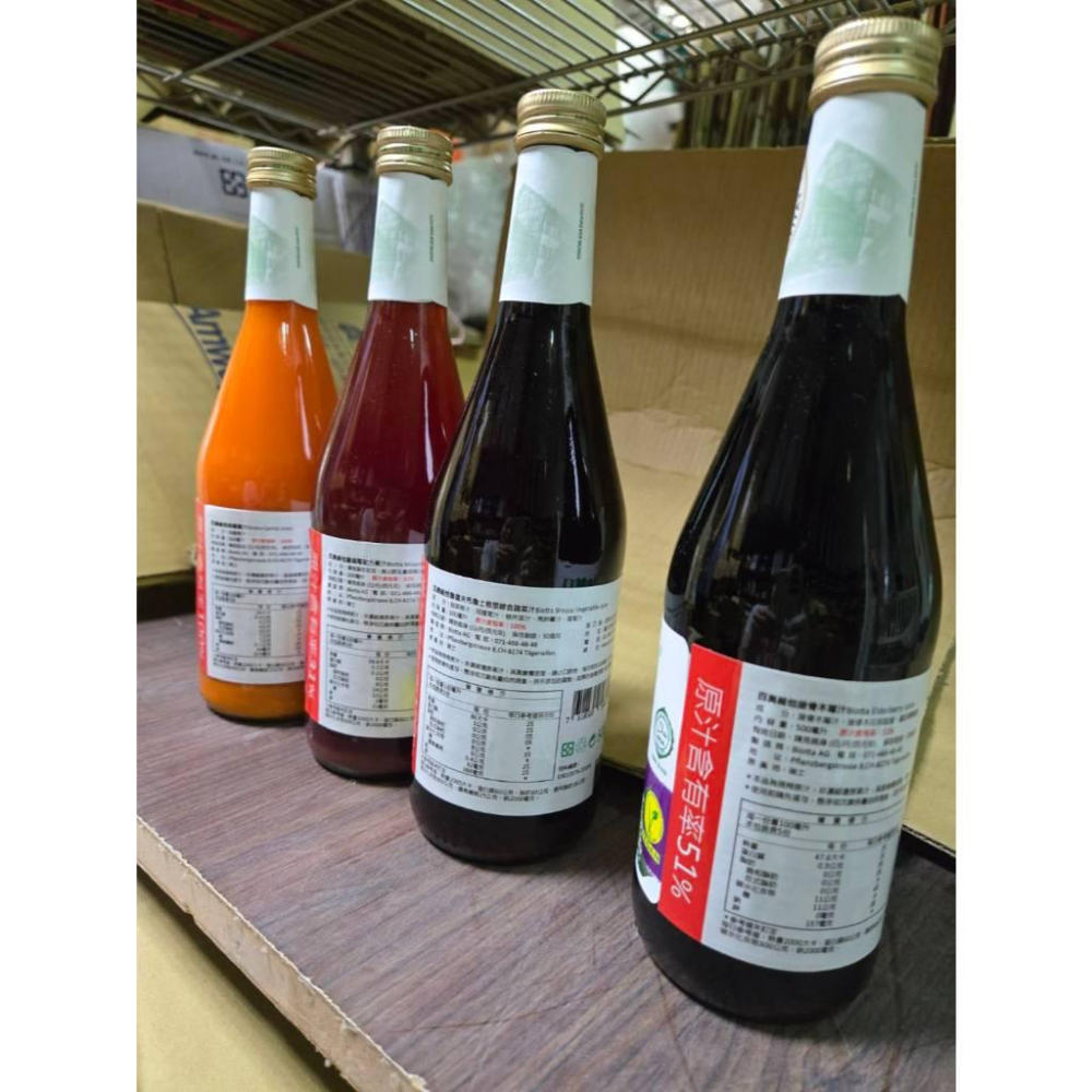 🚀【台灣現貨】biotta 百奧維他果汁 蔓越莓配方果汁 114 佰研 500ml/瓶 瑞士 接骨木莓 綜合蔬菜汁-細節圖2