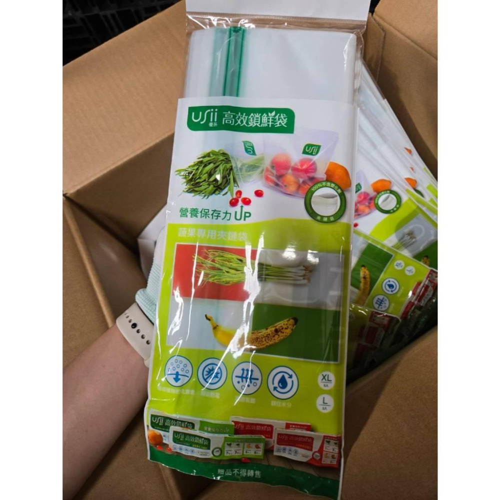 現貨❤️快速出貨⏰USii 優系 高效鎖鮮袋 蔬果專用夾鍊袋 (夾鍊袋)-細節圖2