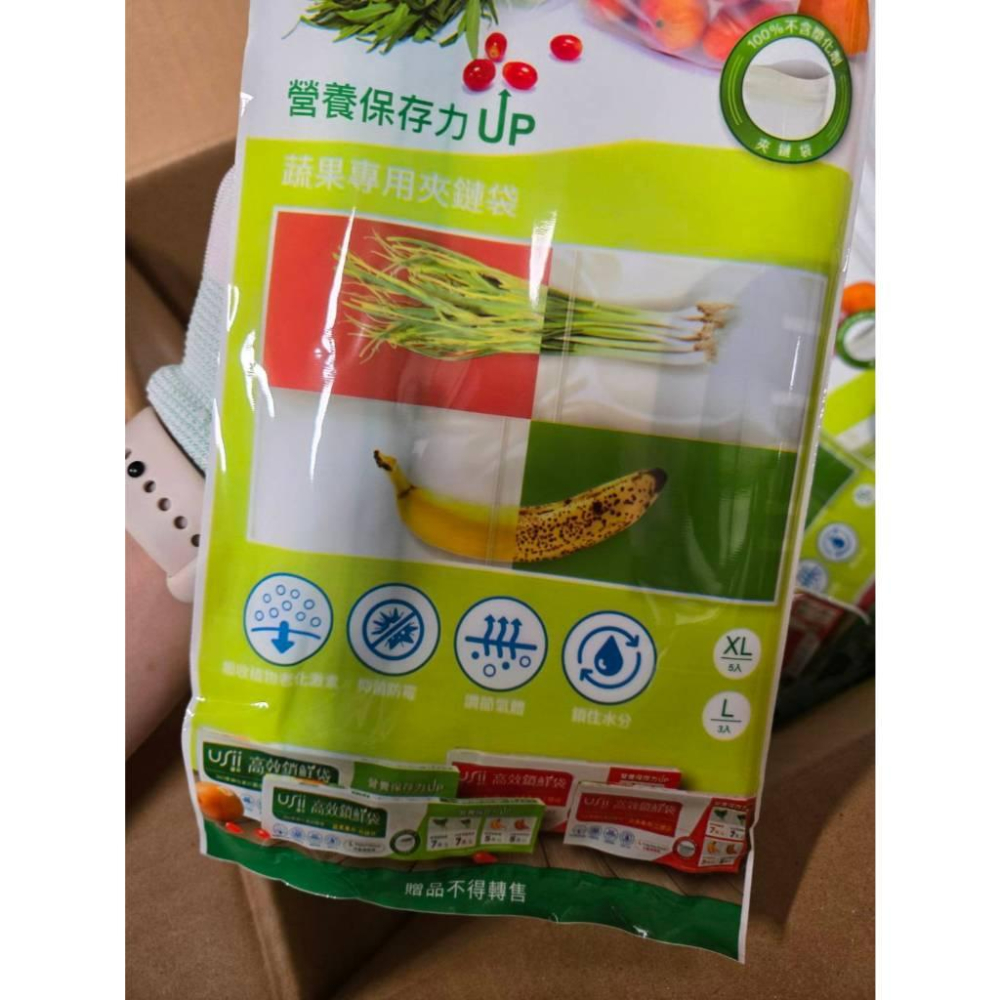 現貨❤️快速出貨⏰USii 優系 高效鎖鮮袋 蔬果專用夾鍊袋 (夾鍊袋)-細節圖3