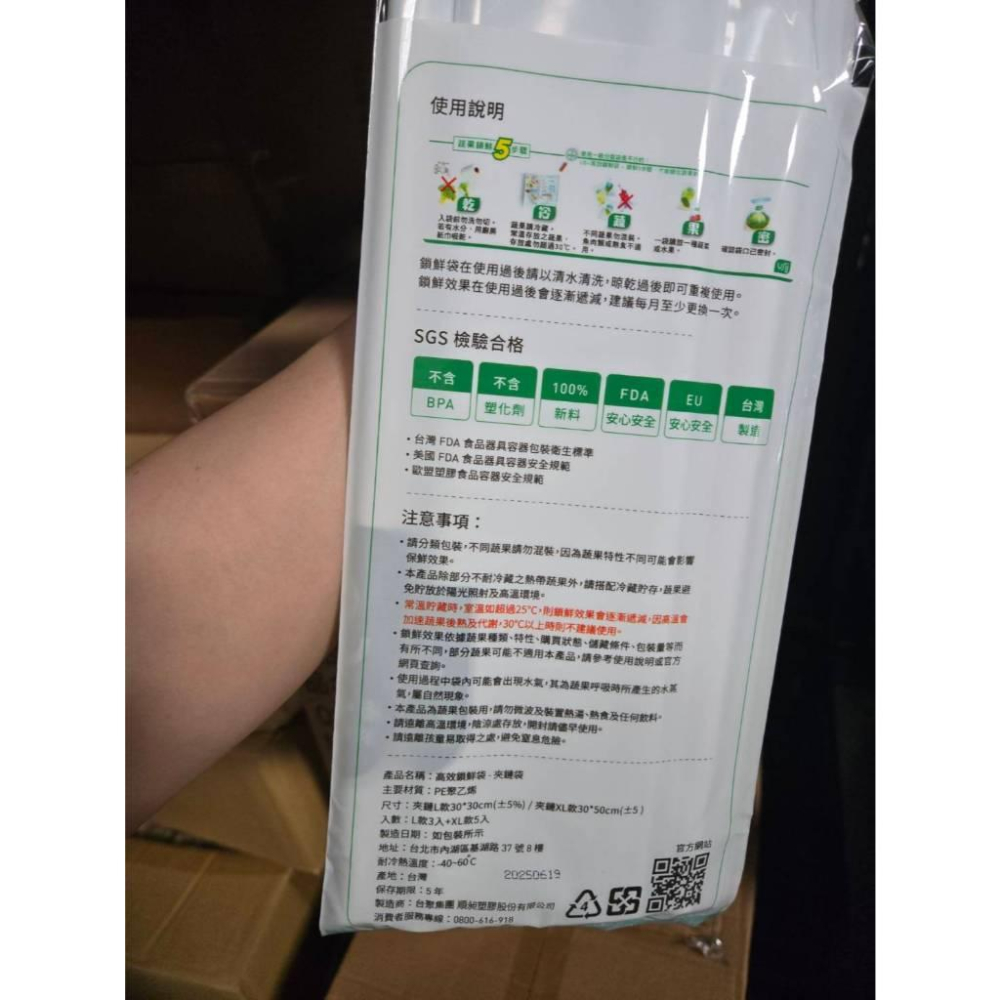 現貨❤️快速出貨⏰USii 優系 高效鎖鮮袋 蔬果專用夾鍊袋 (夾鍊袋)-細節圖5