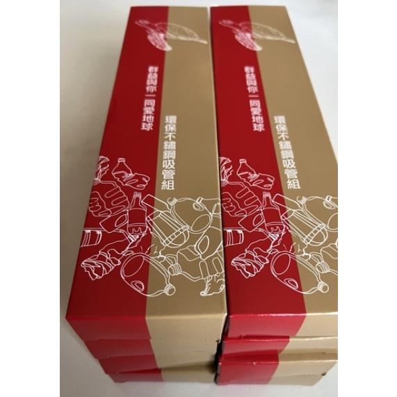 【快速出貨】304不鏽鋼包邊吸管組 四件式 2022群益證券股東會紀念品 鐵吸管 環保吸管 金屬吸管 不銹鋼-細節圖2