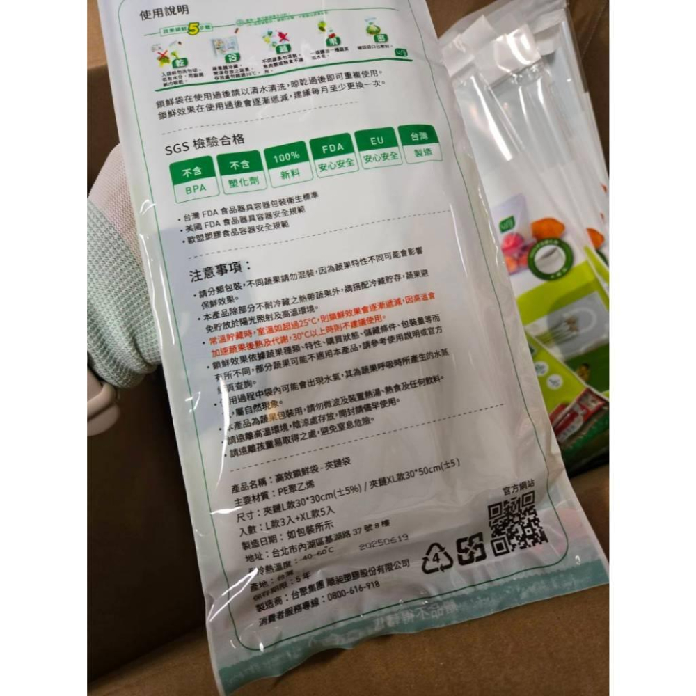 現貨❤️快速出貨⏰USii 優系 高效鎖鮮袋 夾鏈袋 蔬果夾鏈袋 蔬果專用夾鏈袋 蔬果專用夾鏈-細節圖3