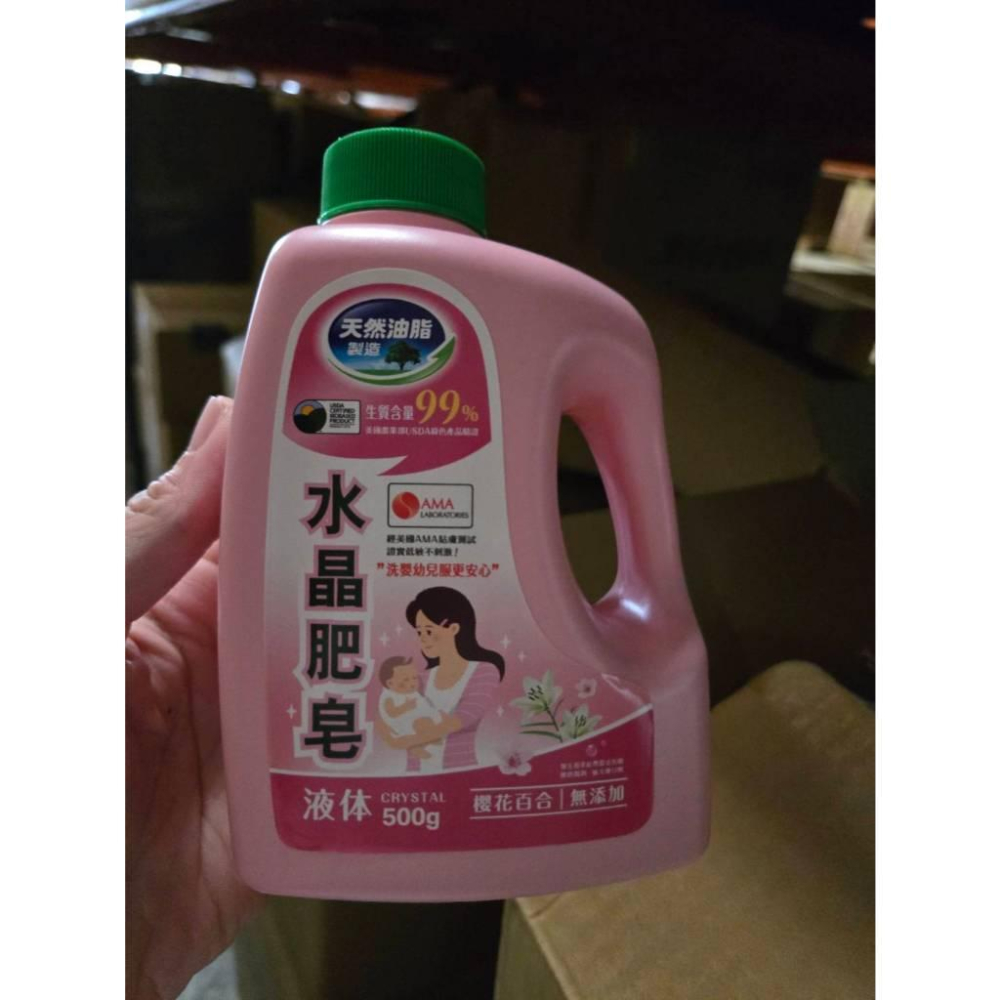 南僑 水晶肥皂液体 瓶裝 500g 櫻花百合 洗衣精 無添加 水晶肥皂 台灣製-細節圖3