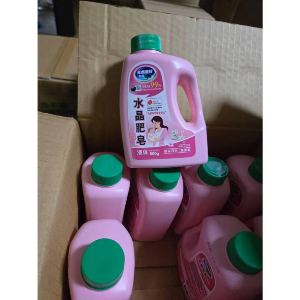 南僑 水晶肥皂液体 瓶裝 500g 櫻花百合 洗衣精 無添加 水晶肥皂 台灣製-細節圖4