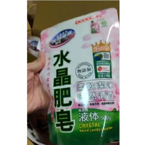 南僑 水晶肥皂液体 瓶裝 500g 櫻花百合 洗衣精 無添加 水晶肥皂 台灣製-細節圖8
