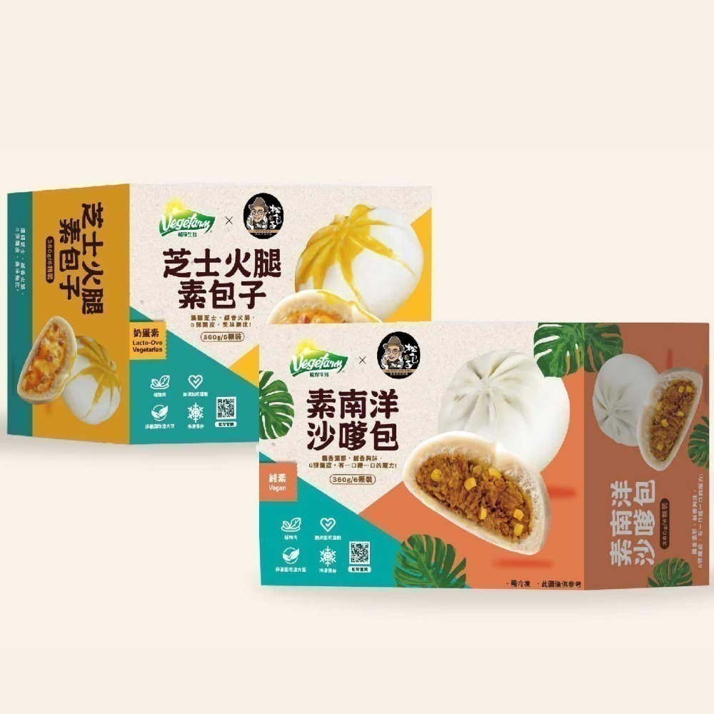 素南洋沙嗲包-細節圖5