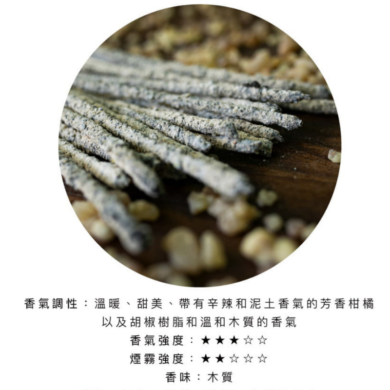 【白乳香】草花香薫棒-細節圖4