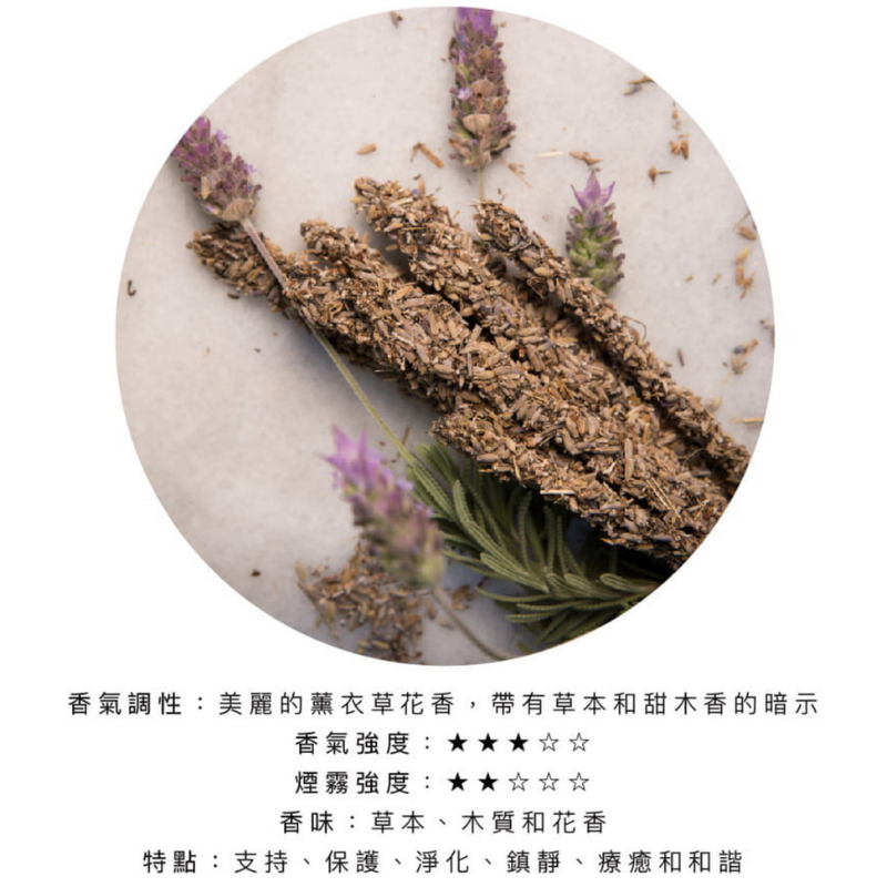 【薰衣草 乳香】草花香薫棒-細節圖4