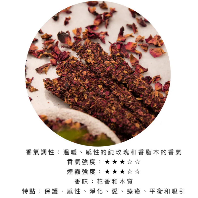 【 玫瑰 乳香 】草花香薫棒-細節圖6