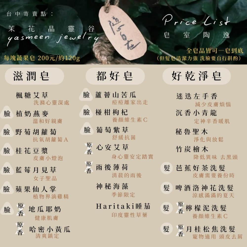全植蔬果手工皂￨6/10 更新-細節圖4