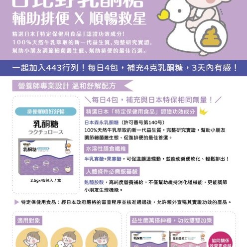 HIBINO 日比野 乳酮糖 排便順順好舒暢 【買3送2，贈2中其1為試用盒】 §小豆芽§ 可混搭-細節圖2