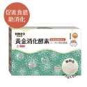 HIBINO 日比野 金盞花葉黃素 【買3送2，贈2中其1為試用盒】 §小豆芽§ (可混搭)-規格圖5