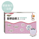 HIBINO 日比野 龍根益菌王(龍根菌) 【買3送2，贈2中其1為試用盒】 §小豆芽§ (可混搭)-規格圖5