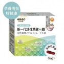 HIBINO 日比野 高單位卵磷脂+PS+PC 軟膠囊 60粒 【買3送2，贈2中其1為試用盒】 §小豆芽§ 可混搭-規格圖6