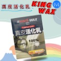 洗車樂 ◤附發票◢＊KINGWAX蠟王-真皮活化乳-350ml-規格圖2