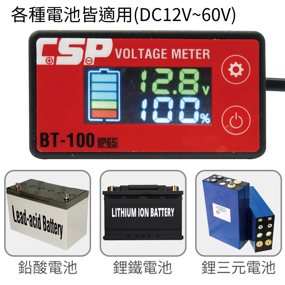 CSP BT100 數位電壓表 顯示電壓百分比 IP65 防潑水 電壓表深循環電池 鋰電池專用數位表頭 加長線長 哈家人-細節圖8