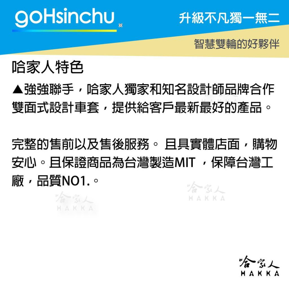 貓福珊迪 gogoro 車身防刮套 日本正版授權 mofusand 雙面設計 貓咪 鯊魚貓 潛水衣布 保護套 車套 哈家-細節圖6