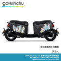 貓福珊迪 gogoro 車身防刮套 日本正版授權 mofusand 雙面設計 貓咪 鯊魚貓 潛水衣布 保護套 車套 哈家-規格圖9