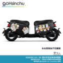 貓福珊迪 gogoro 車身防刮套 日本正版授權 mofusand 雙面設計 貓咪 鯊魚貓 潛水衣布 保護套 車套 哈家-規格圖9