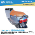 貓福珊迪 gogoro 車身防刮套 日本正版授權 mofusand 雙面設計 貓咪 鯊魚貓 潛水衣布 保護套 車套 哈家-規格圖9