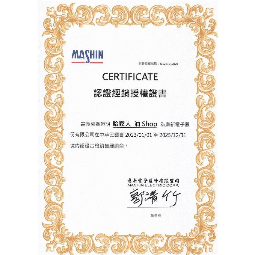 麻新電子 SPI-700 700W 電源轉換器 純正弦波 12V 轉 110V 過載保護 DC 轉 AC 哈家人-細節圖6