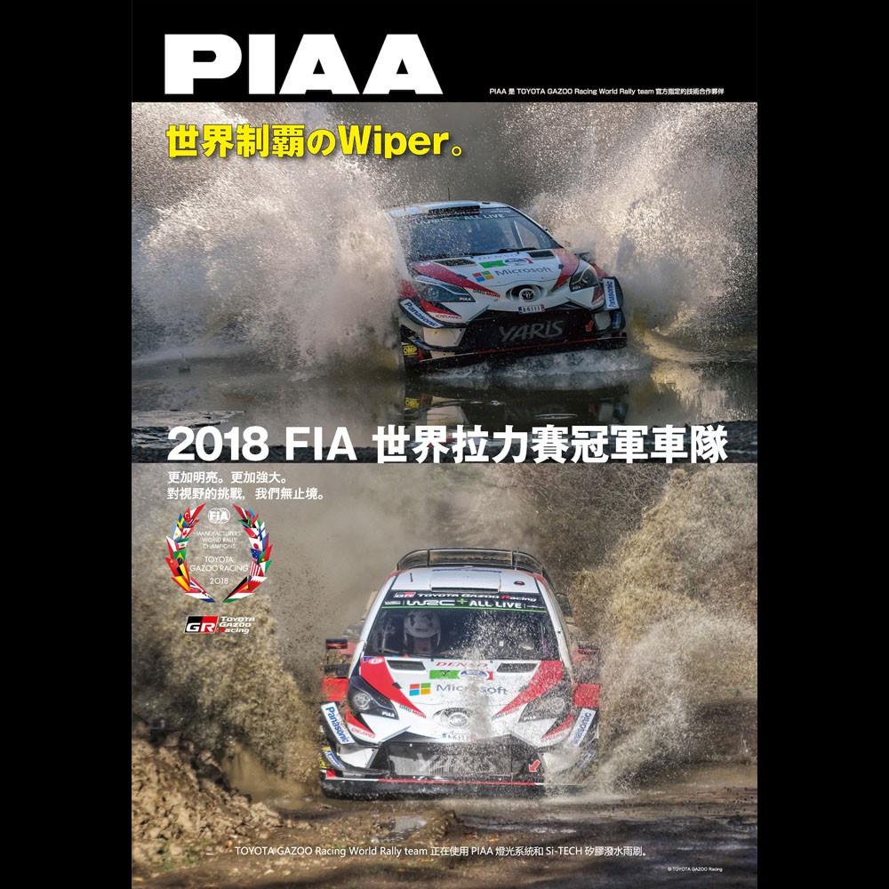 PIAA Toyota Camry 超強力矽膠潑水鐵骨雨刷 24 18 贈專用雨刷精 02~06年 哈家人-細節圖9