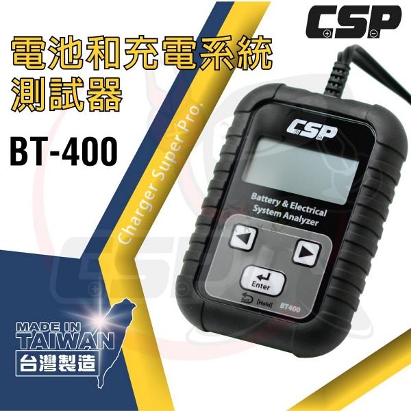 CSP BT 400 機車電瓶檢測器 EFB AGM 2000CCA 電池檢測器 發電機 啟動馬達 BT-400 哈家人-細節圖8