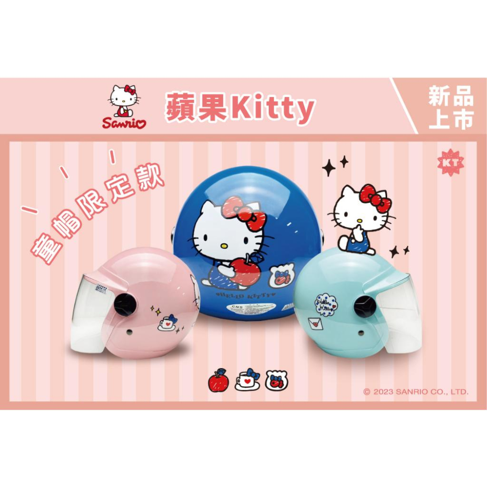 EVO HELLO KITTY 兒童安全帽 贈鏡片 台灣製造 機車安全帽 卡通 安全帽 KITTY 兒童帽 哈家人-細節圖3