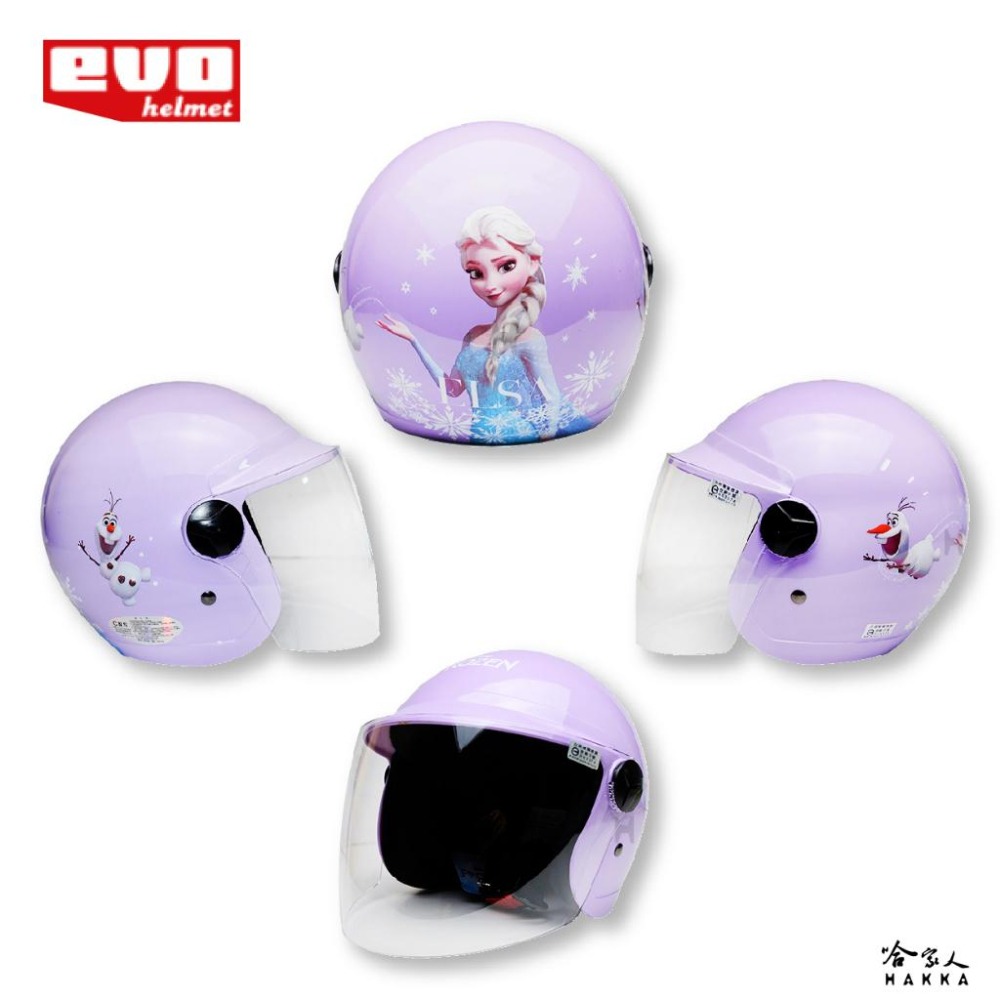 EVO 冰雪奇緣 ELSA 兒童安全帽 贈鏡片 新款 台灣製造 機車安全帽 兒童帽 迪士尼 FORZEN 艾莎 哈家人-細節圖3