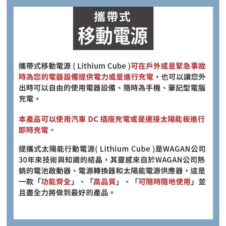 WAGAN CUBE 325 325W 多功能移動電源 戶外電源  純正弦波 電源轉換器 電源供應器 戶外用電 露營-細節圖4